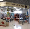 Книжные магазины в Алдане